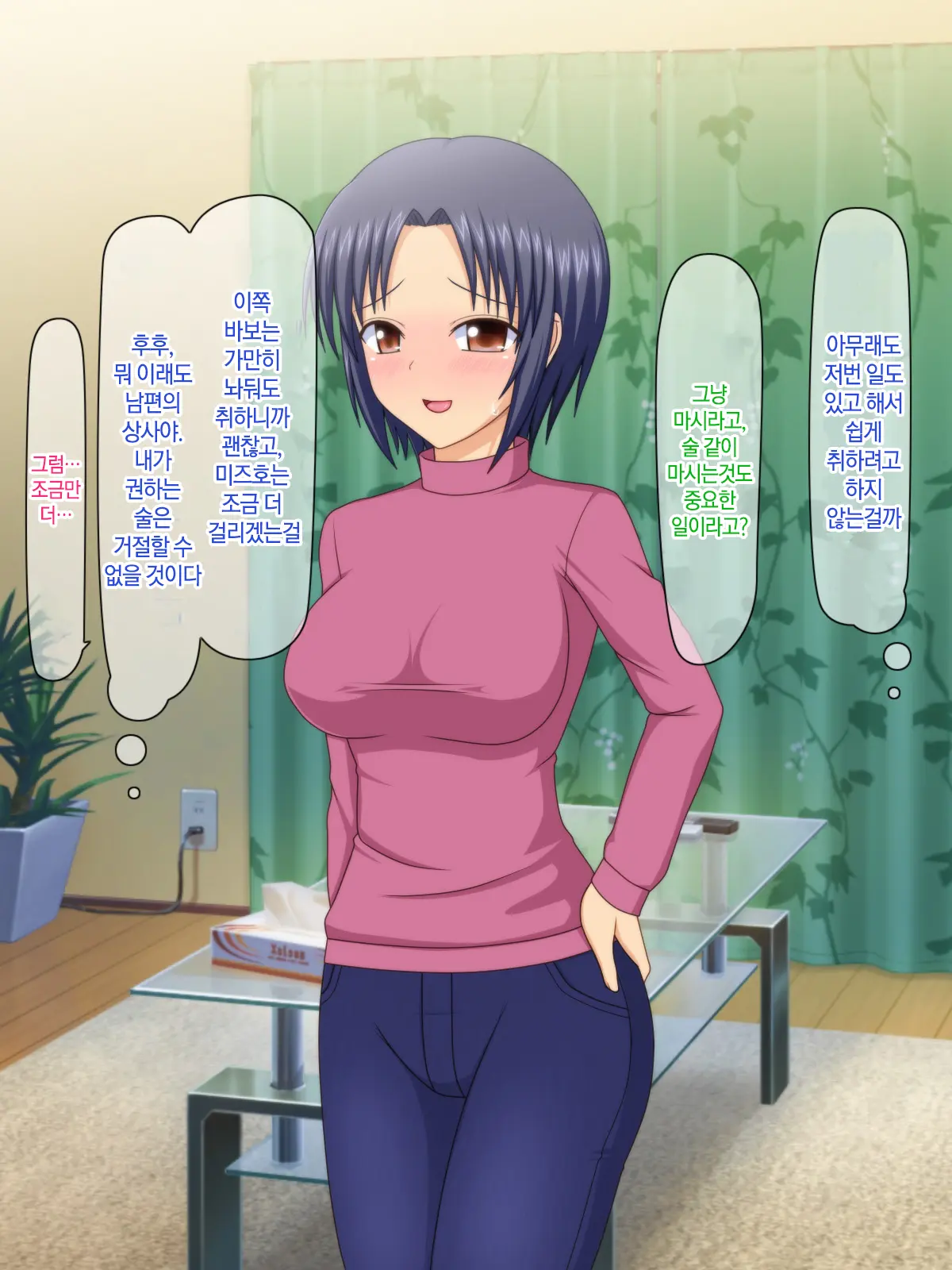 Otto No Inu Ma Ni Wakadzuma Netori ~Aitsu No Yome Wa Ore No Nama Nakadashi Senyou Niku Onaho~ | 남편이 없는 사이에 젋은 아내와 잠자리~그 녀석의 아내는 나의 생 질내사정 전용 오나홀~